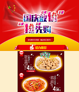 淘寶店鋪裝修圖片