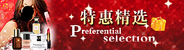 淘寶促銷海報
