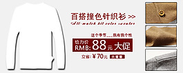 淘寶促銷海報