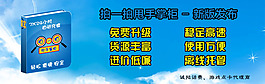 淘寶促銷海報