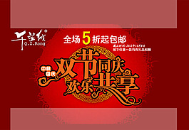淘寶促銷海報(bào)