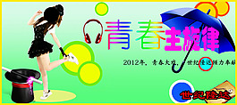 淘寶促銷海報