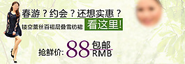 淘寶女裝海報