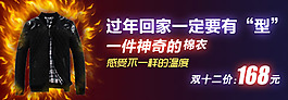 淘寶男裝海報