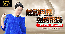 淘寶女裝海報