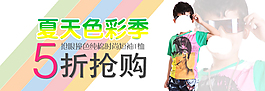 淘寶女裝海報