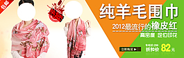 淘寶女裝海報