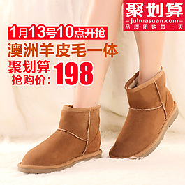 雪地靴直通車(chē)