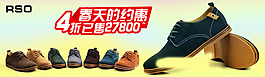 淘寶男鞋海報