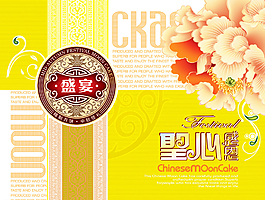 感恩月餅圖片