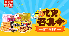 吃貨召集令（德鑫培訓學校）