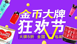淘寶海報