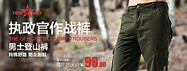 户外作战裤关联海报