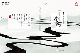彎河詩集封面
