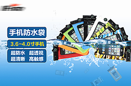 淘寶促銷推廣海報圖片