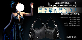 淘寶女裝海報