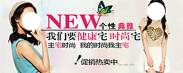 淘寶女裝海報