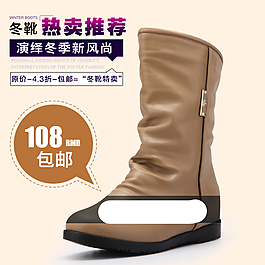 淘寶女鞋海報
