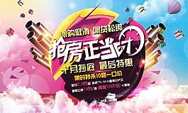促銷海報源文件