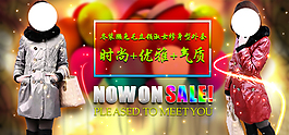 淘寶女裝海報