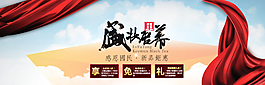 首頁大屏海報圖片
