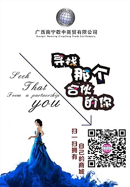 X展架海报