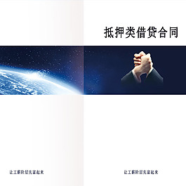 合同書