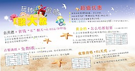 KT板促銷