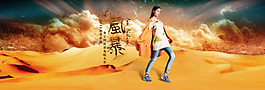 女裝海報(bào)