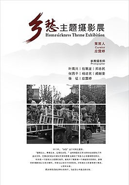 攝影展海報