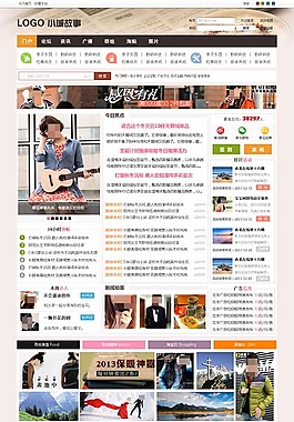 Discuz咖啡色模板之小城故事