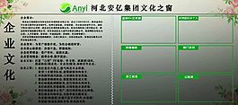 企业文化展板