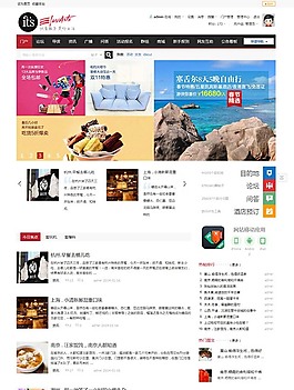 地方門戶dz模板