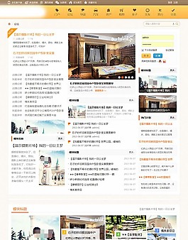 撫順城網頁模板