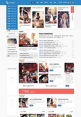 綠色清爽的discuz論壇門戶模板
