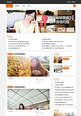 時尚科技博客風格模板