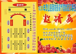 邀請(qǐng)函
