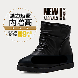 淘寶女鞋海報(bào)