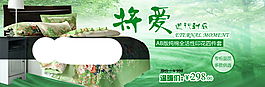 淘寶促銷海報(bào)