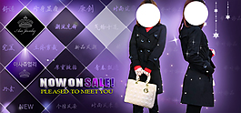 淘寶女裝海報(bào)