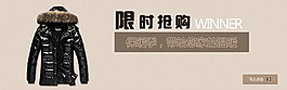 淘寶男裝海報(bào)