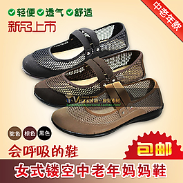 淘寶男鞋海報