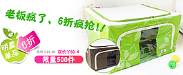 淘寶促銷海報