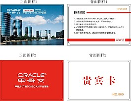 廣西甲骨文員工卡