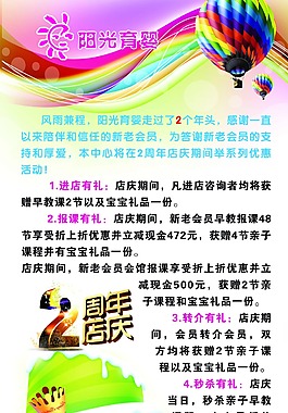 卡通蛋糕店慶展架