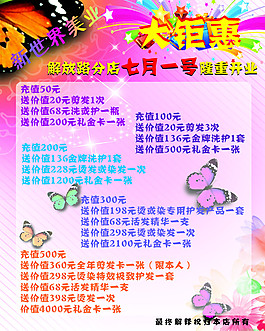 美發(fā)
