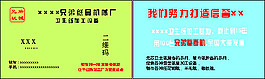 附卷纸