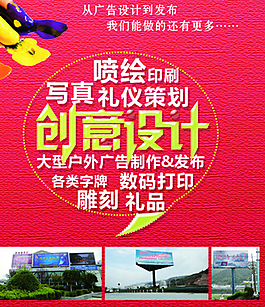 創意設計