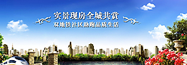 房地產(chǎn)廣告