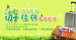 淘寶行李箱促銷海報